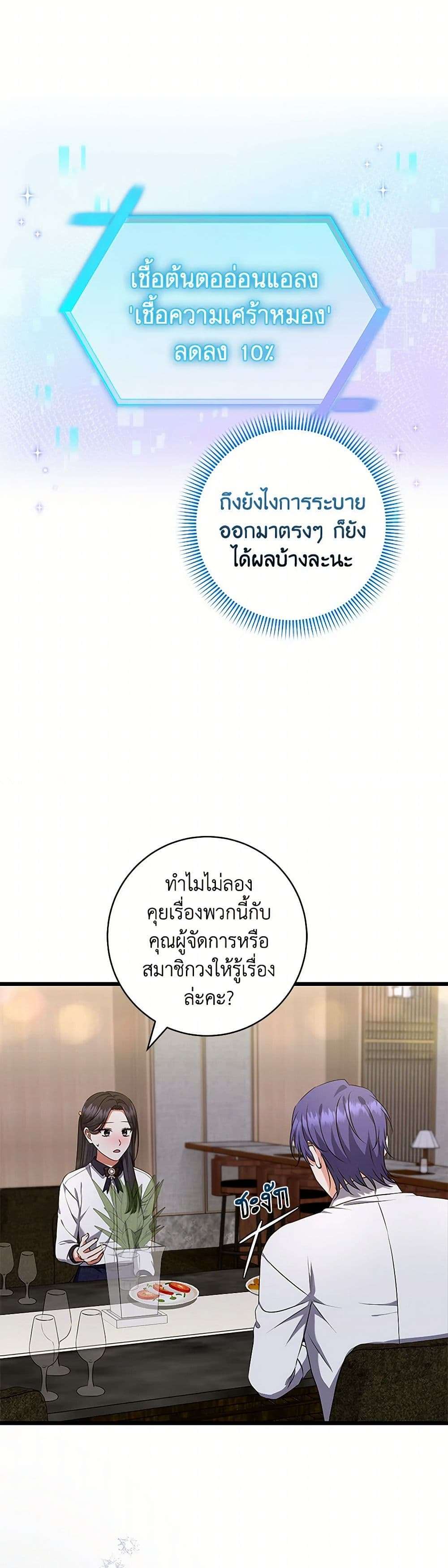 Welcome to Dungeon Hotel ตอนที่ 45 23