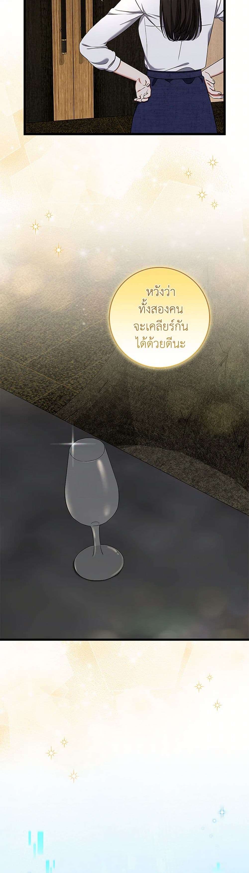 Welcome to Dungeon Hotel ตอนที่ 45 28