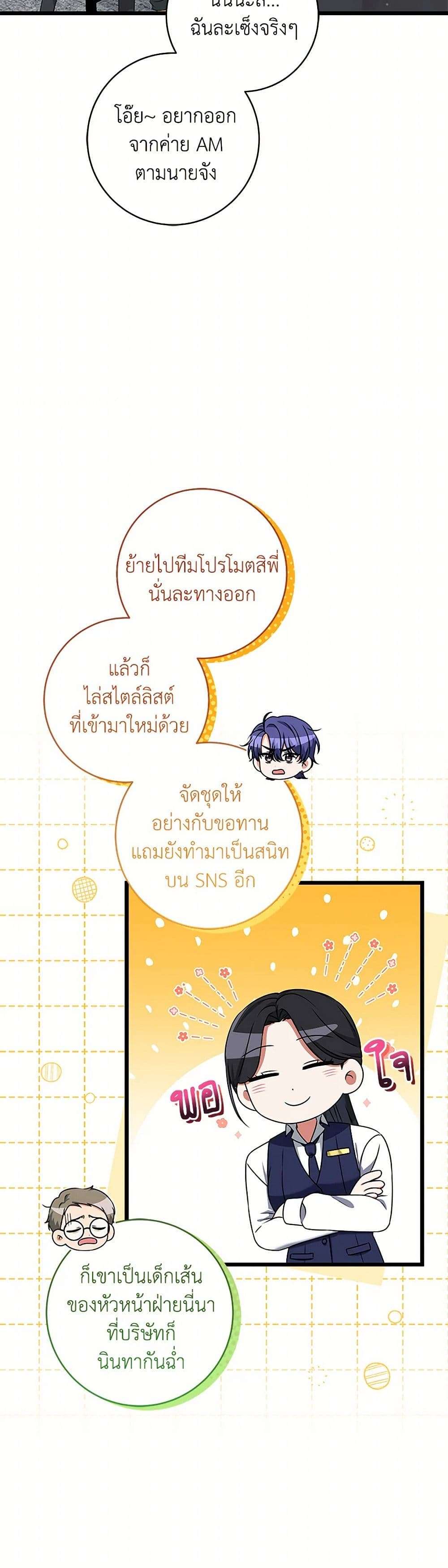 Welcome to Dungeon Hotel ตอนที่ 45 30