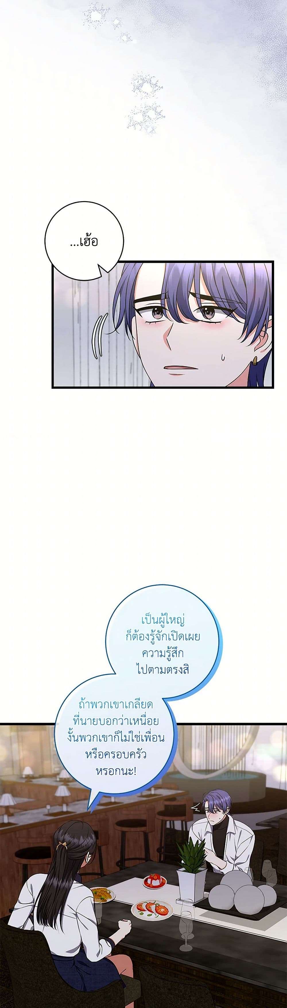 Welcome to Dungeon Hotel ตอนที่ 45 24