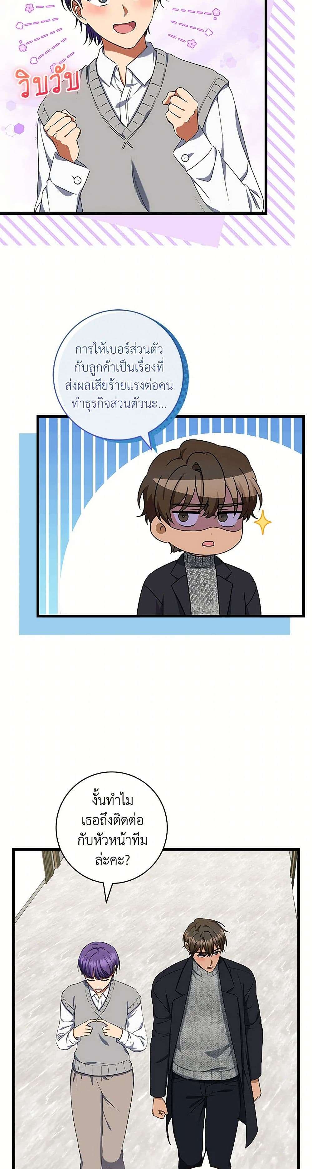 Welcome to Dungeon Hotel ตอนที่ 46 4