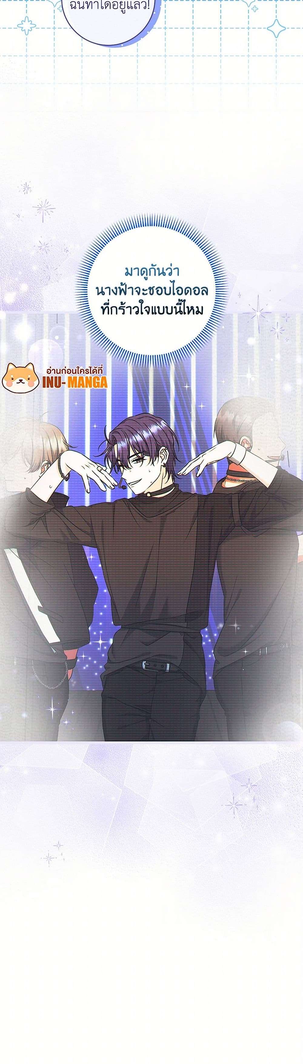 Welcome to Dungeon Hotel ตอนที่ 45 39