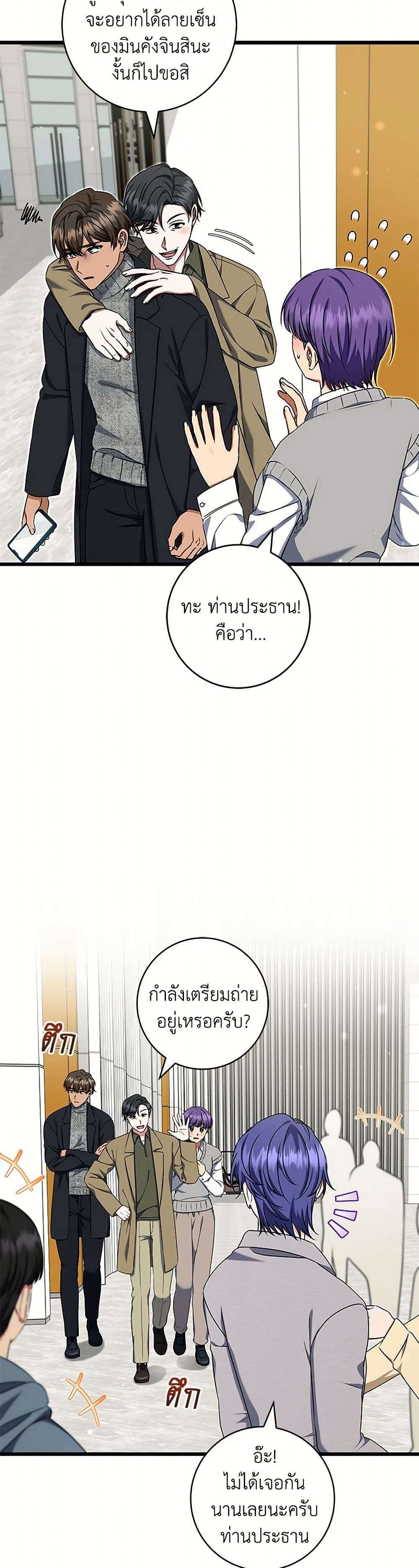Welcome to Dungeon Hotel ตอนที่ 46 8