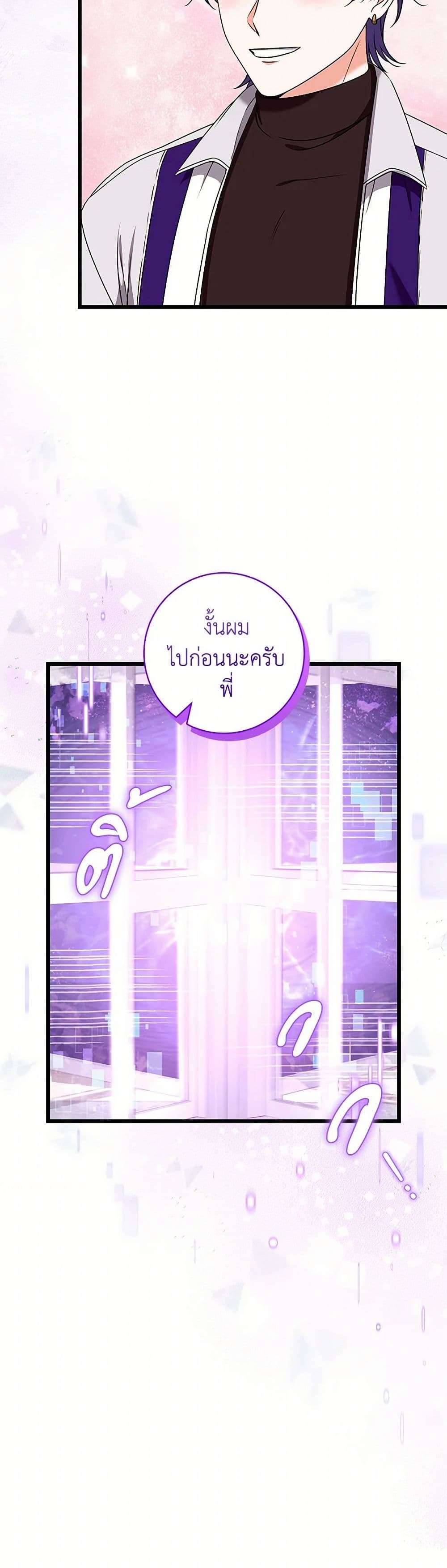 Welcome to Dungeon Hotel ตอนที่ 45 37