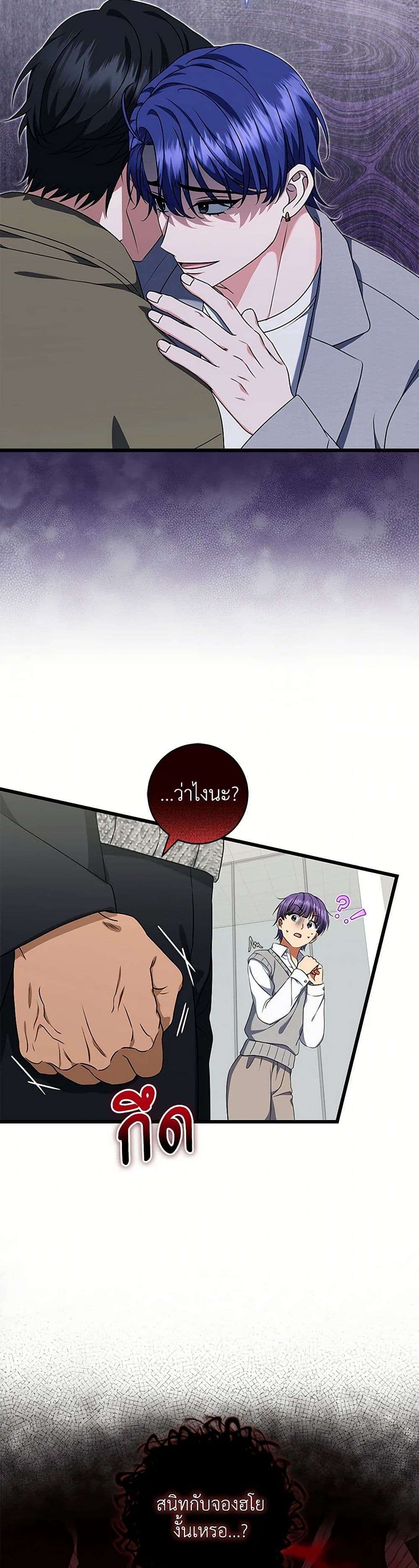 Welcome to Dungeon Hotel ตอนที่ 46 10