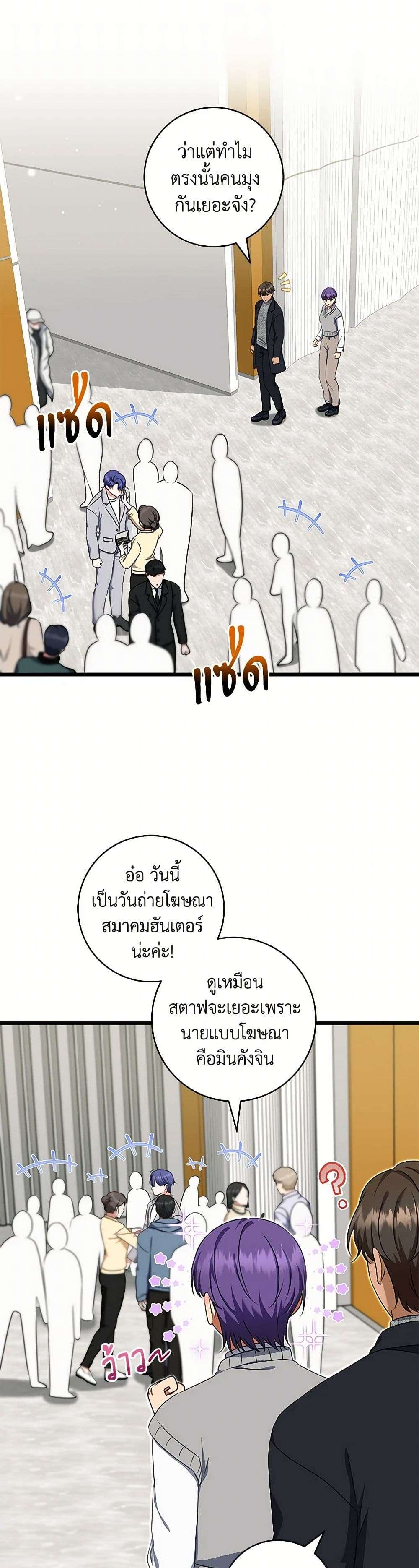 Welcome to Dungeon Hotel ตอนที่ 46 6