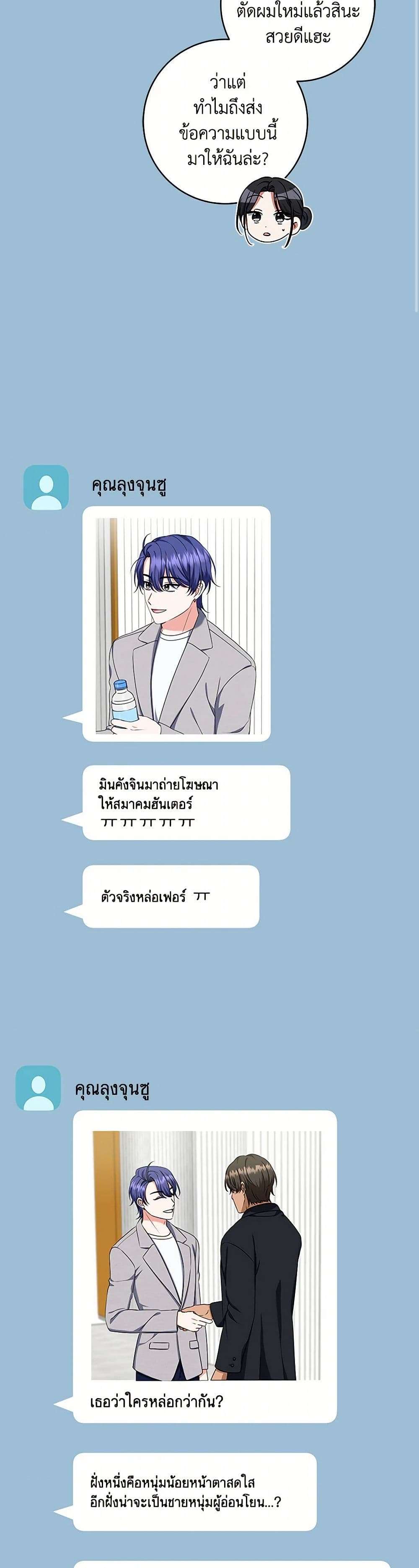Welcome to Dungeon Hotel ตอนที่ 46 14