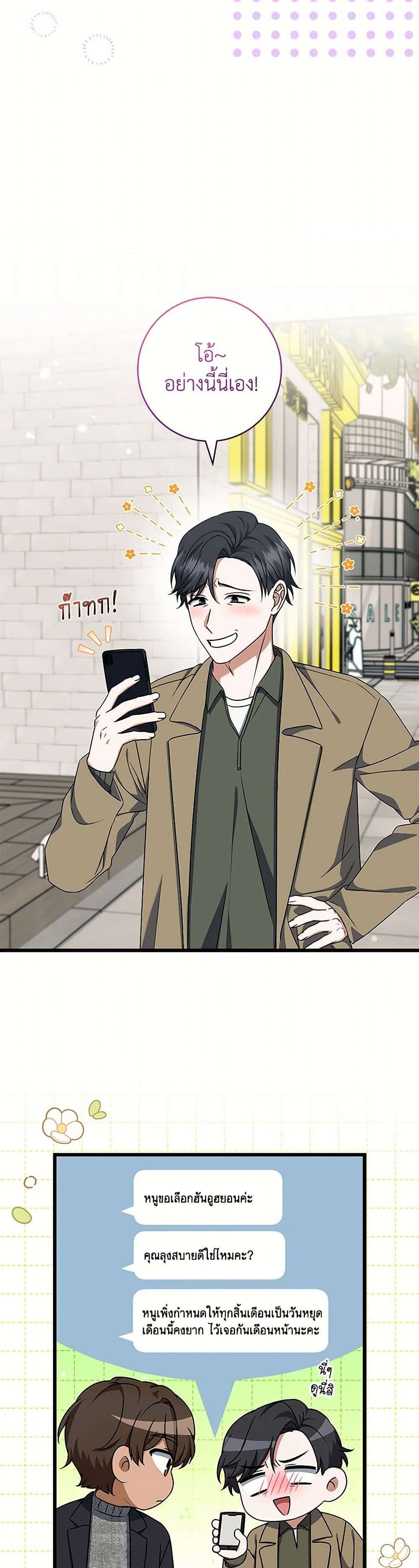 Welcome to Dungeon Hotel ตอนที่ 46 15