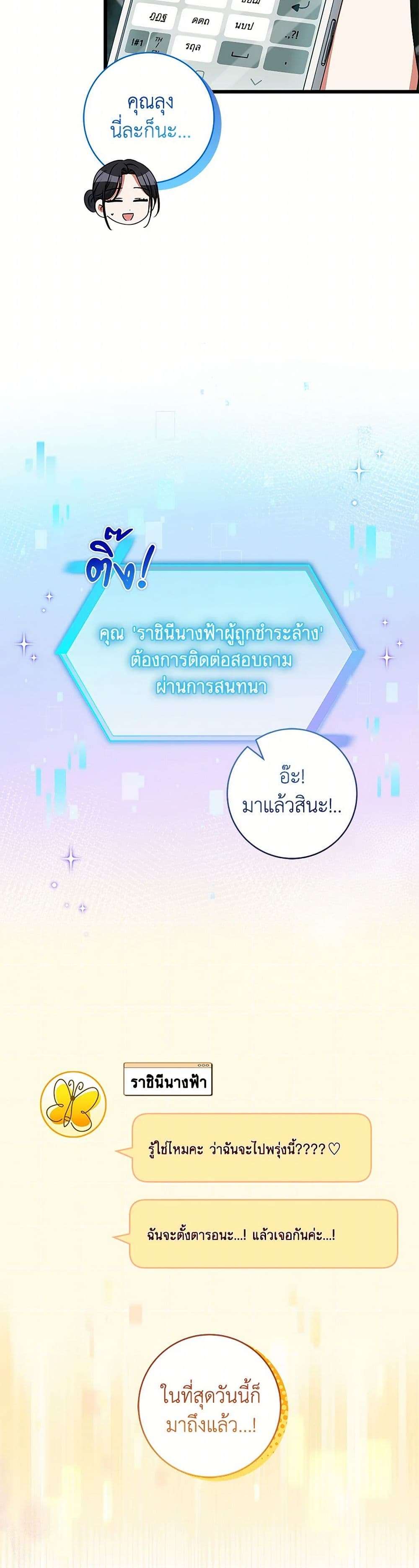 Welcome to Dungeon Hotel ตอนที่ 46 16