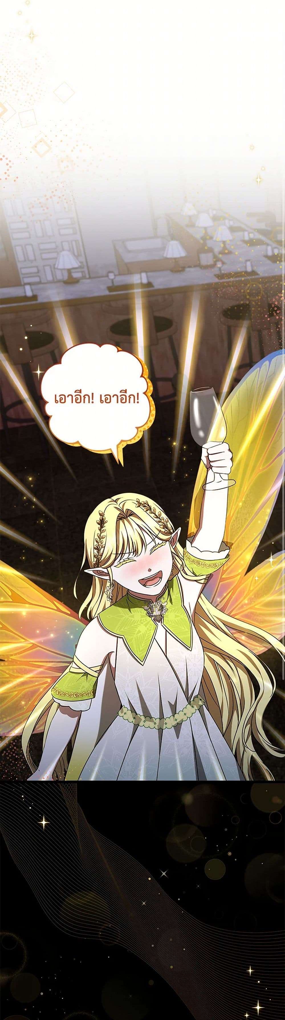 Welcome to Dungeon Hotel ตอนที่ 47 2