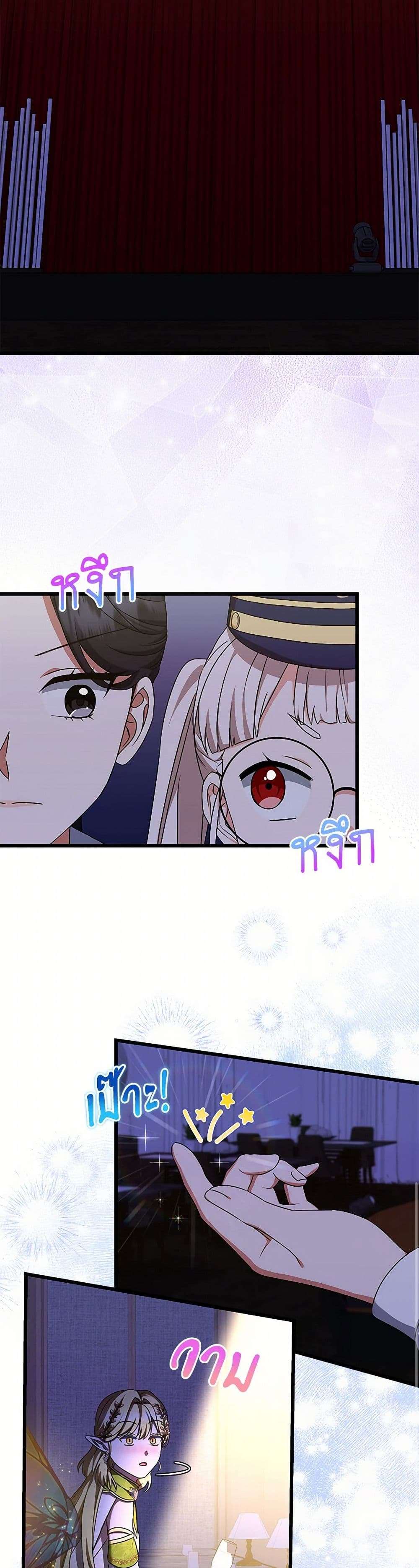 Welcome to Dungeon Hotel ตอนที่ 46 33