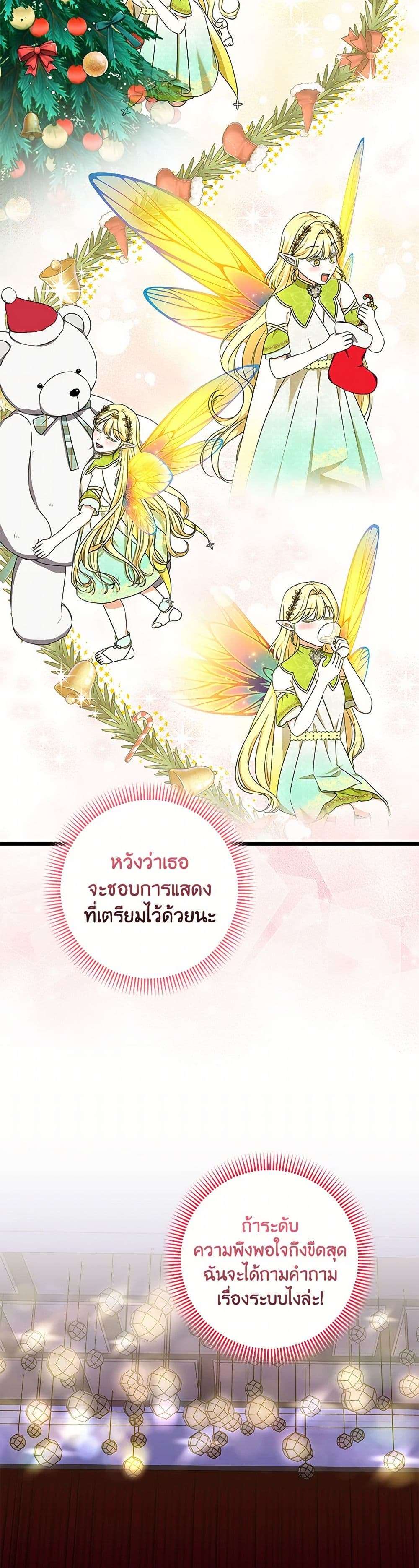 Welcome to Dungeon Hotel ตอนที่ 46 32