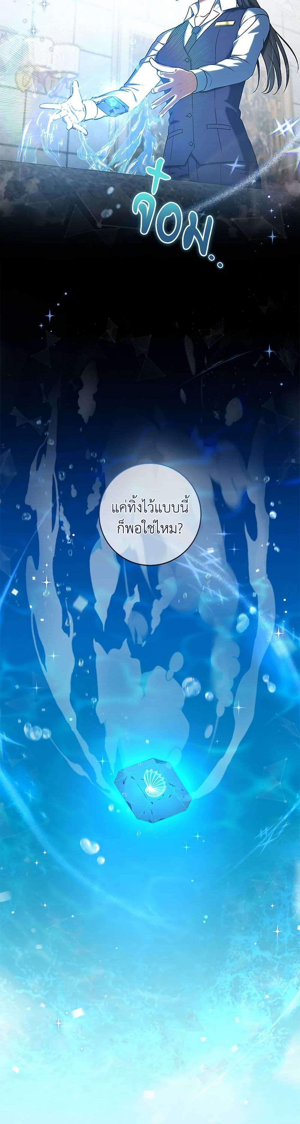 Welcome to Dungeon Hotel ตอนที่ 46 30