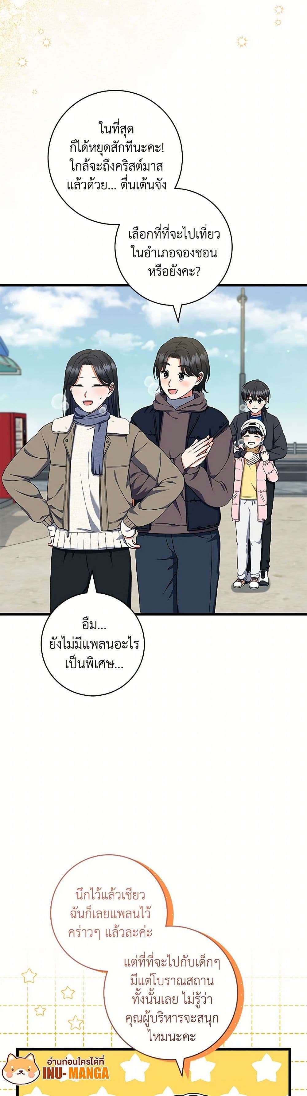 Welcome to Dungeon Hotel ตอนที่ 47 27