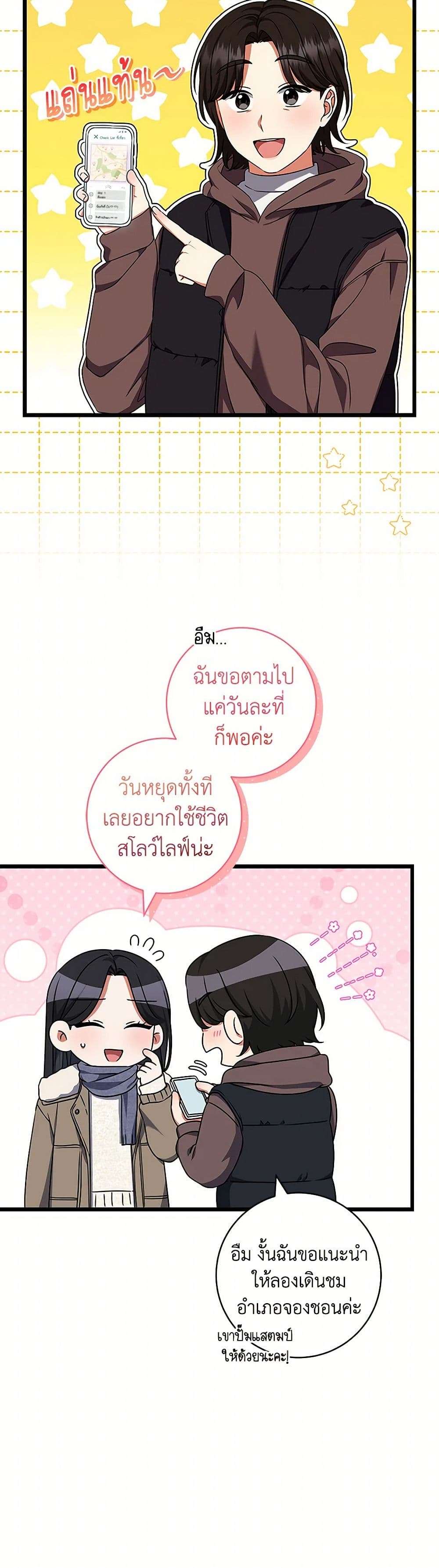 Welcome to Dungeon Hotel ตอนที่ 47 28