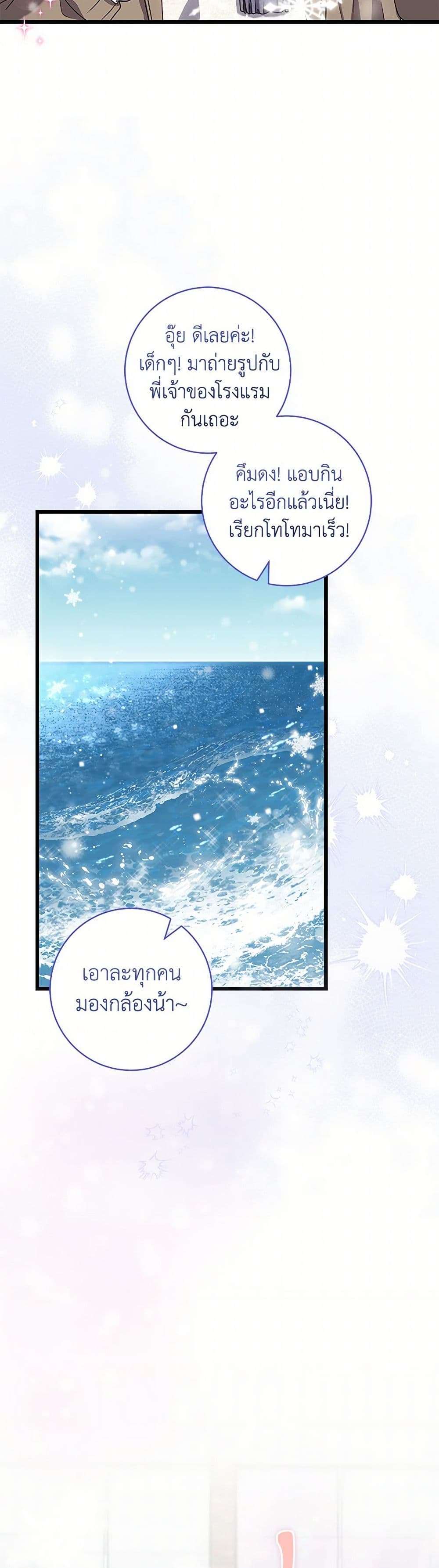 Welcome to Dungeon Hotel ตอนที่ 47 34