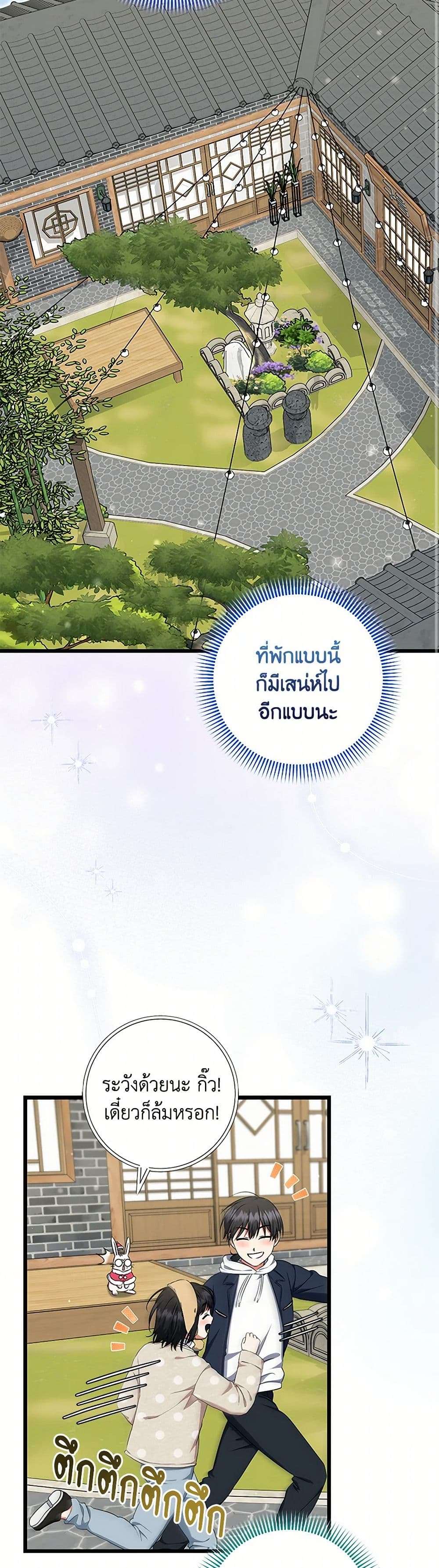 Welcome to Dungeon Hotel ตอนที่ 47 37