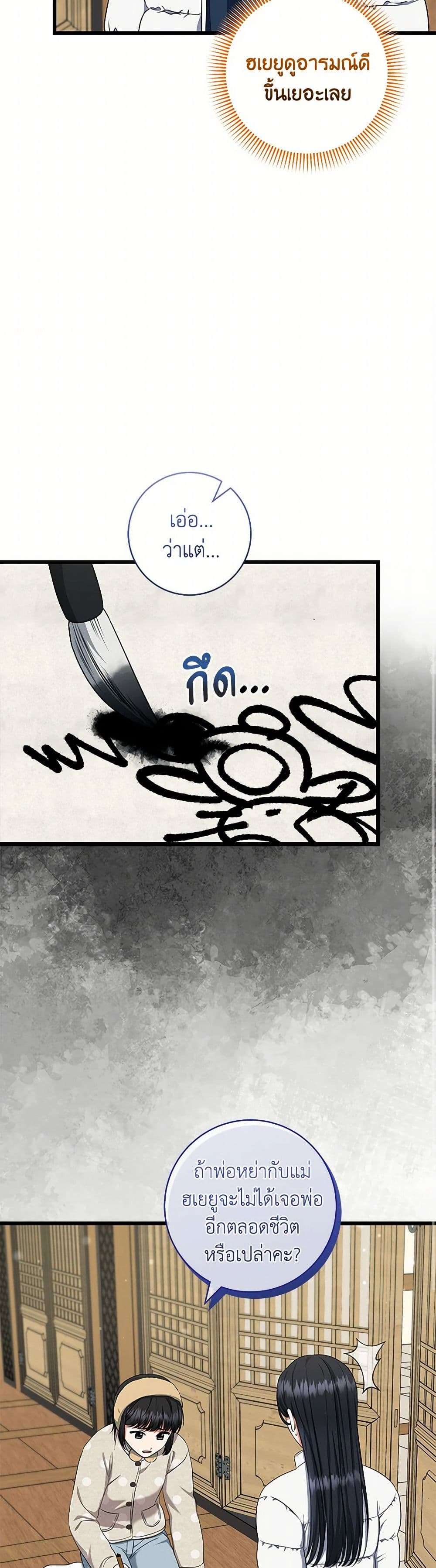 Welcome to Dungeon Hotel ตอนที่ 48 5