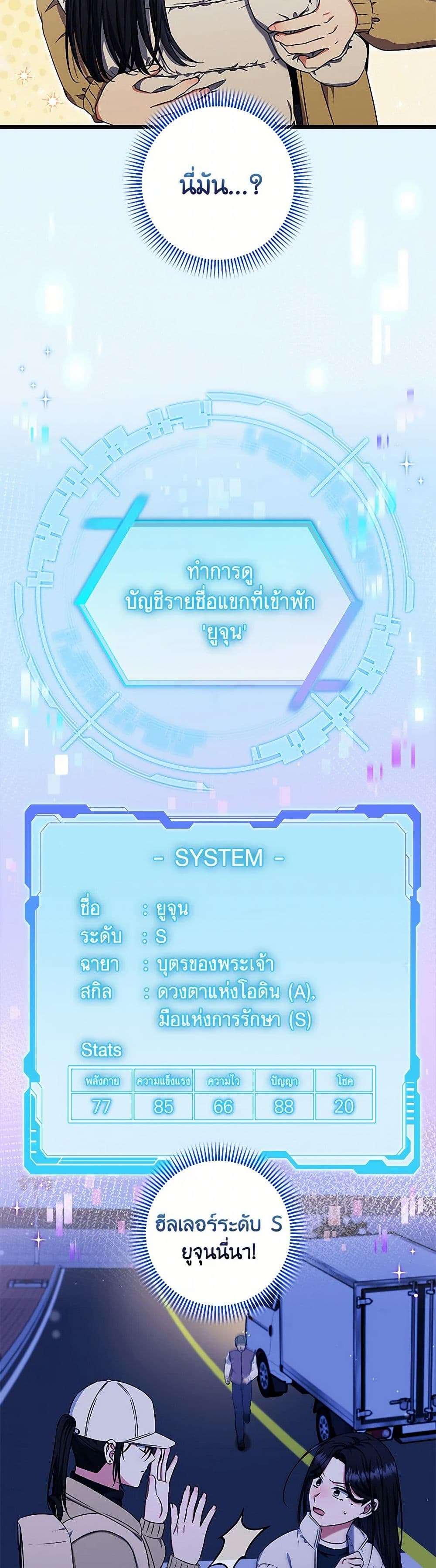 Welcome to Dungeon Hotel ตอนที่ 48 17