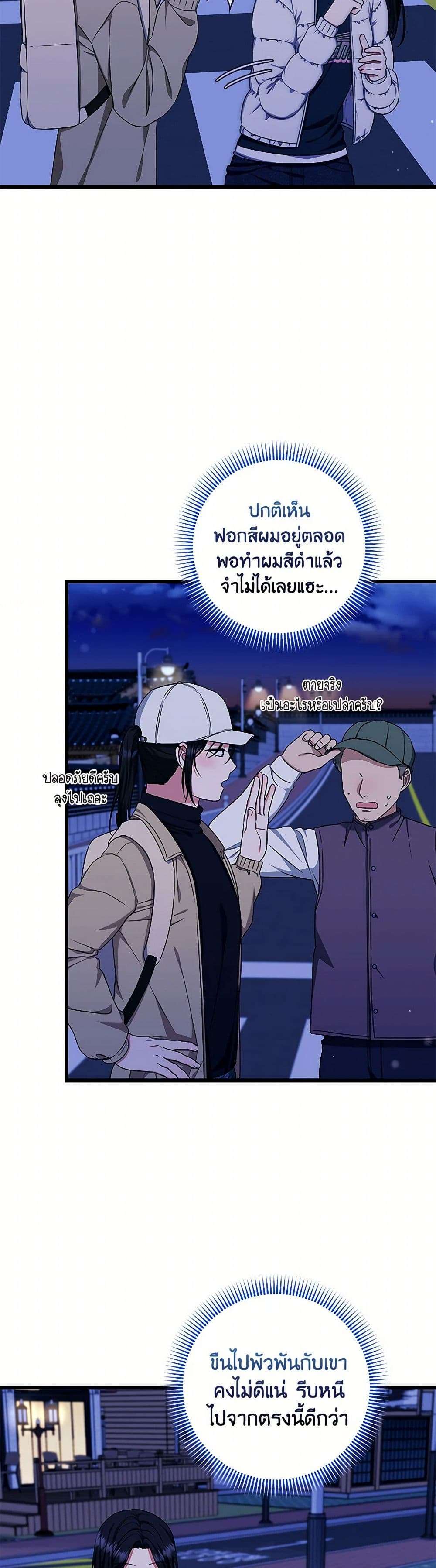 Welcome to Dungeon Hotel ตอนที่ 48 18