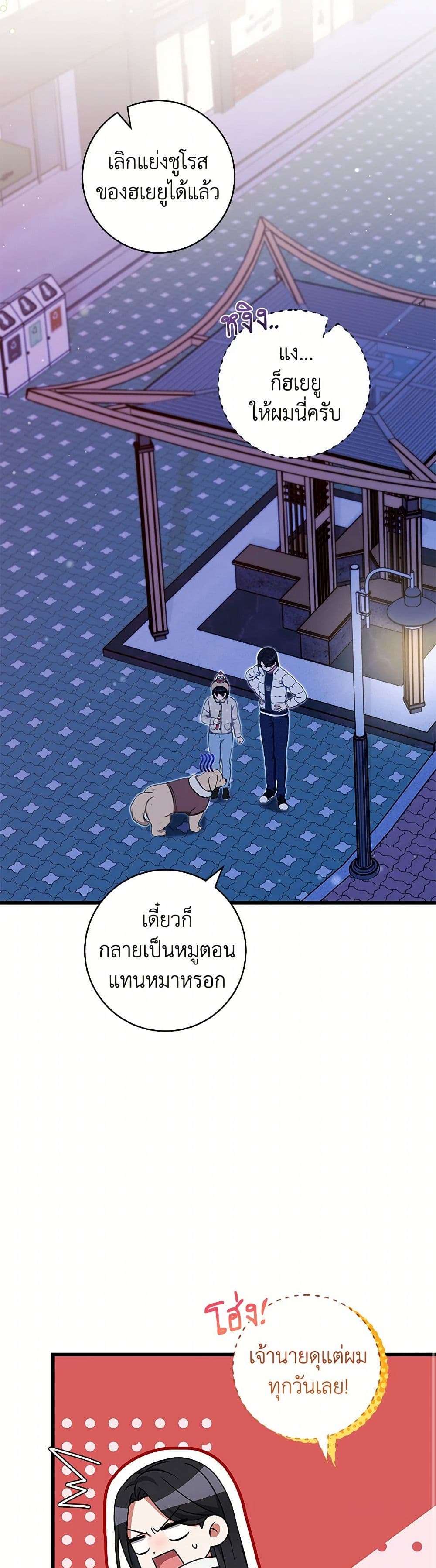 Welcome to Dungeon Hotel ตอนที่ 48 15