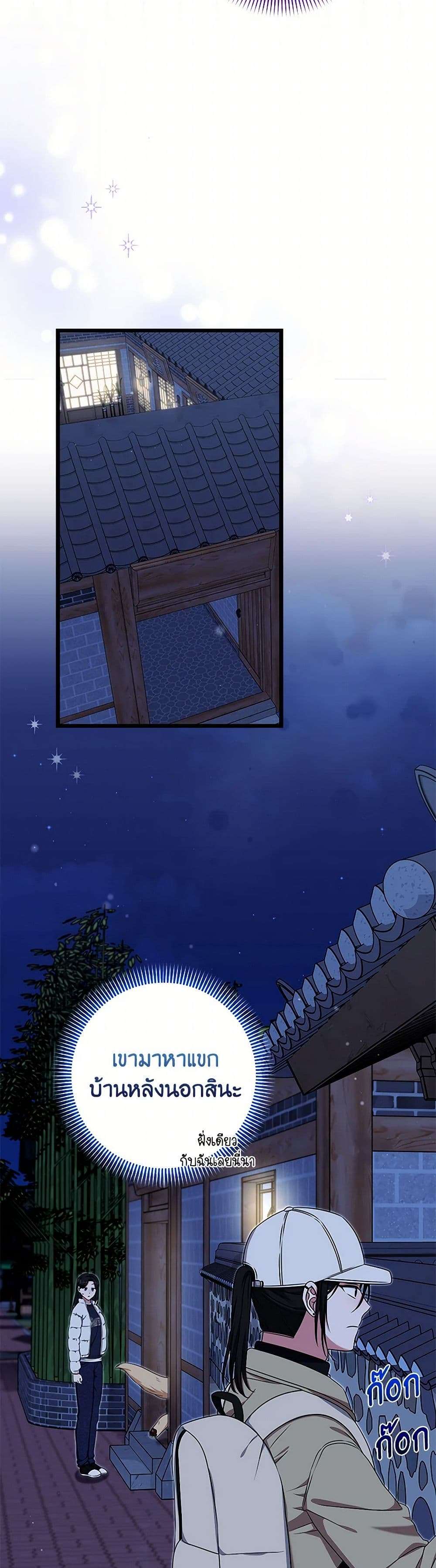 Welcome to Dungeon Hotel ตอนที่ 48 21