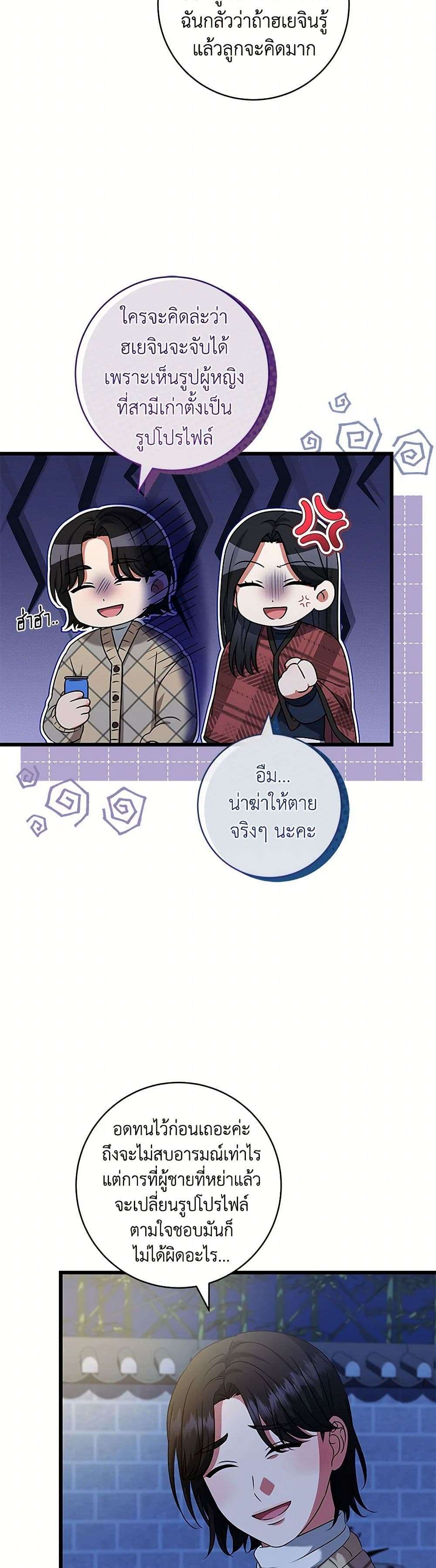 Welcome to Dungeon Hotel ตอนที่ 48 28
