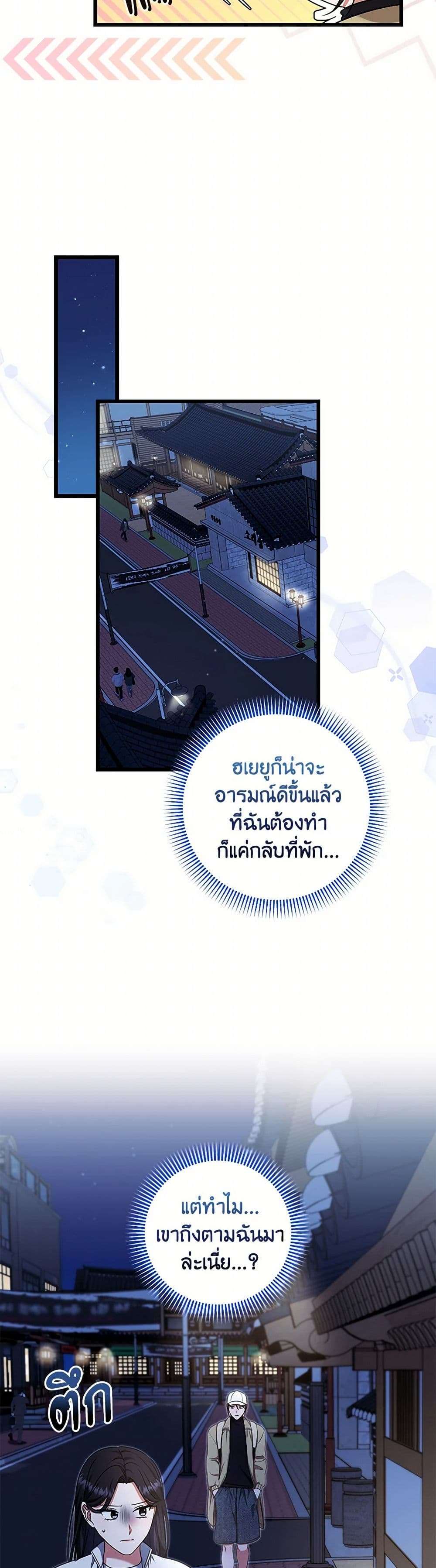 Welcome to Dungeon Hotel ตอนที่ 48 20