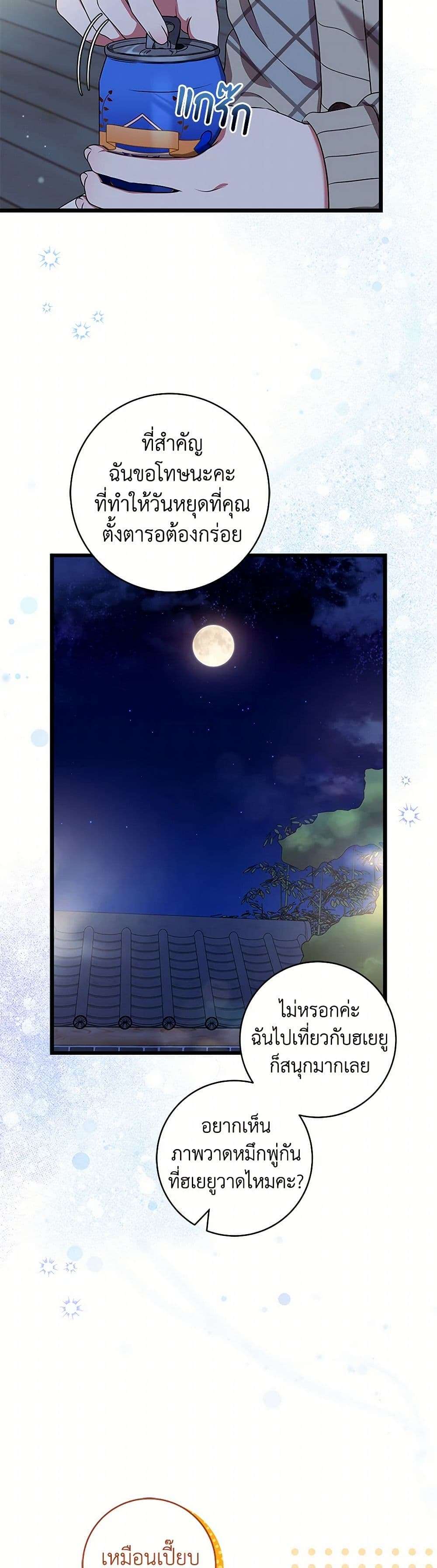 Welcome to Dungeon Hotel ตอนที่ 48 26