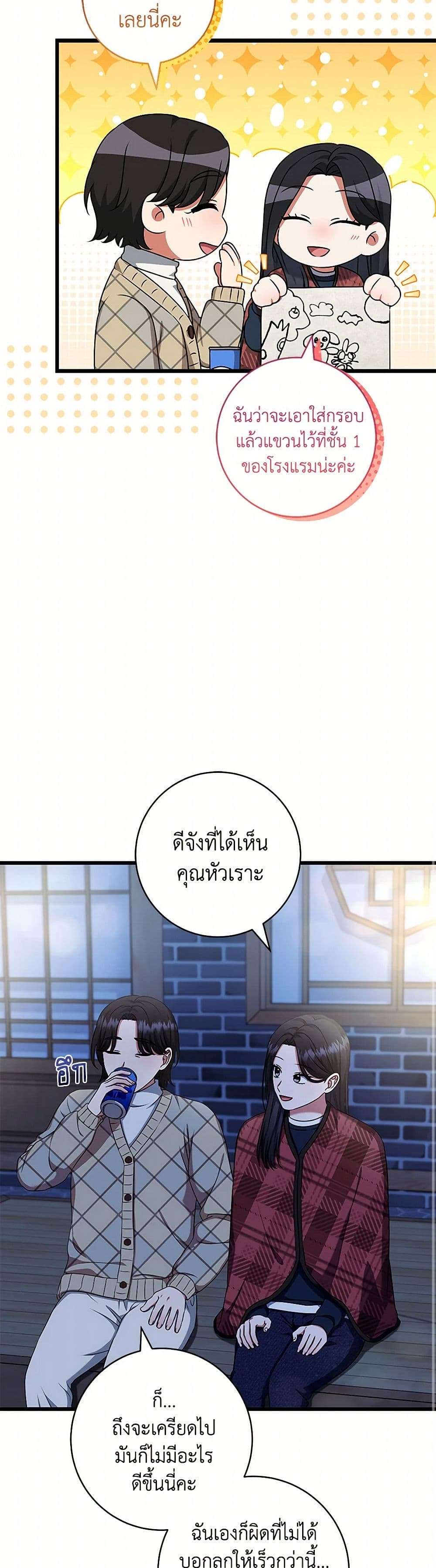 Welcome to Dungeon Hotel ตอนที่ 48 27