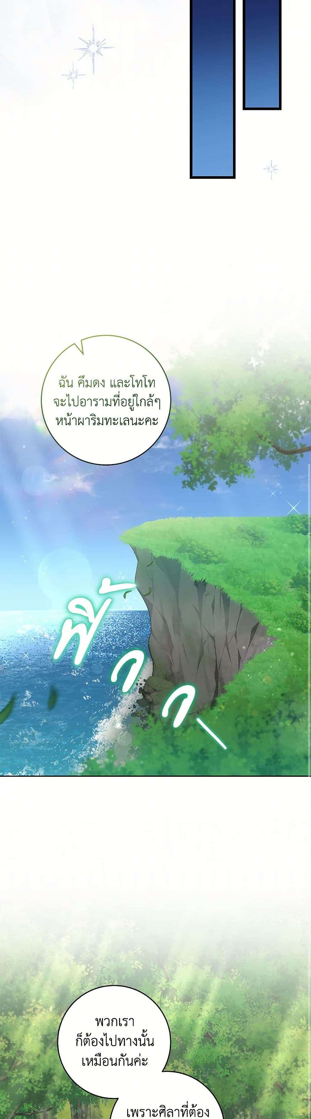 Welcome to Dungeon Hotel ตอนที่ 48 31