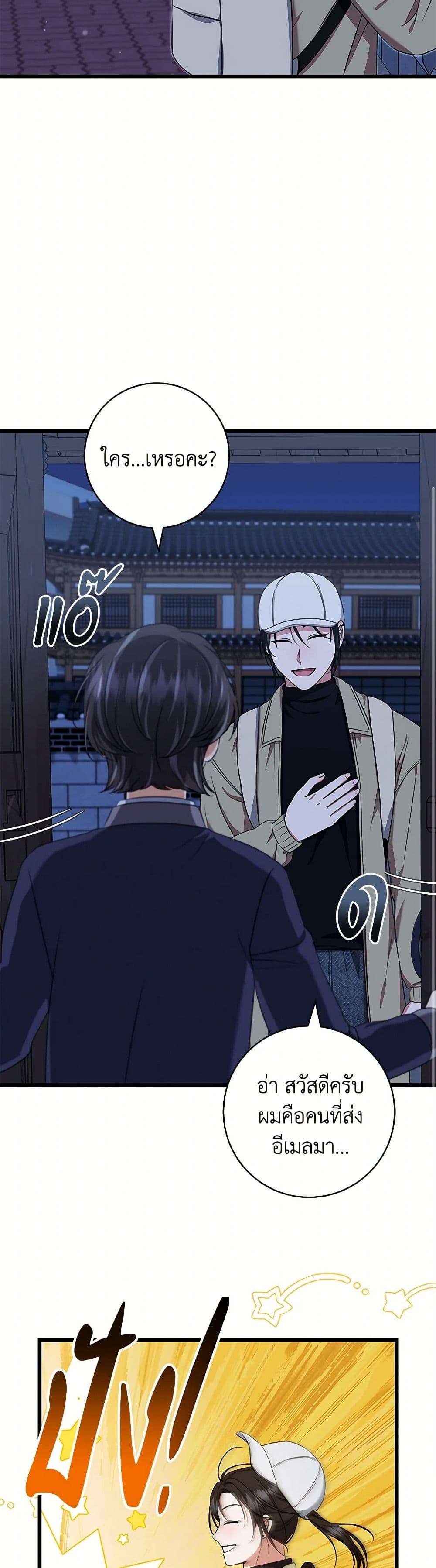 Welcome to Dungeon Hotel ตอนที่ 48 22