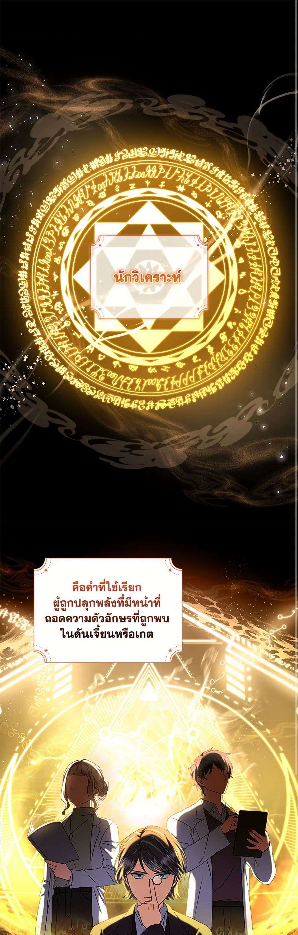 Welcome to Dungeon Hotel ตอนที่ 49 1
