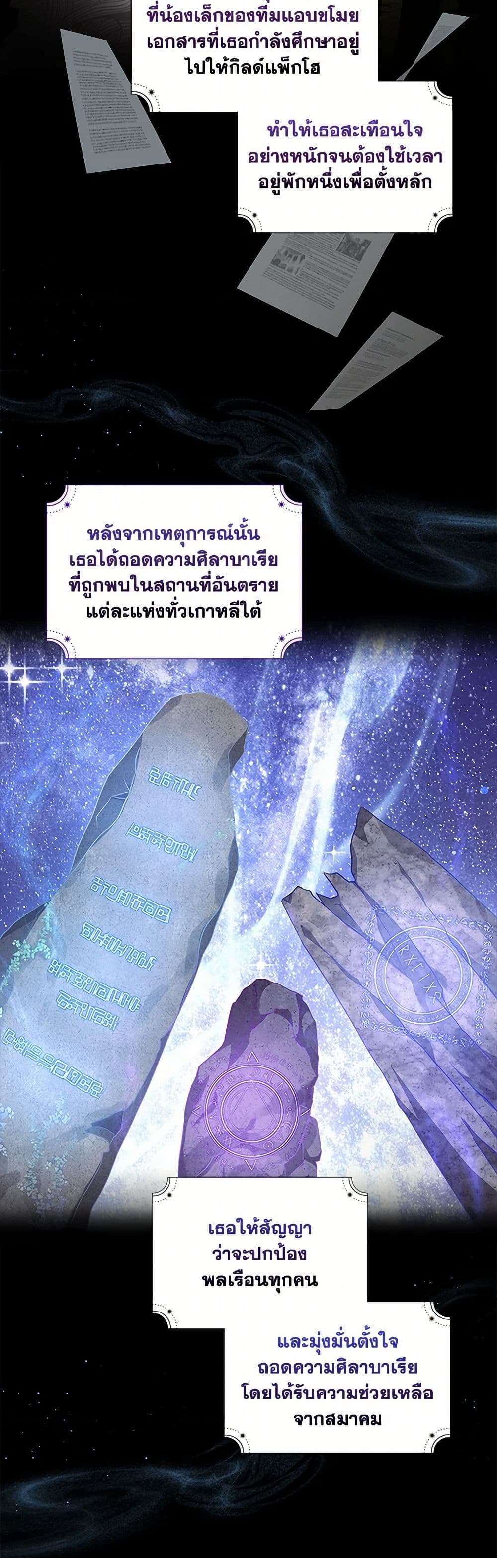 Welcome to Dungeon Hotel ตอนที่ 49 3