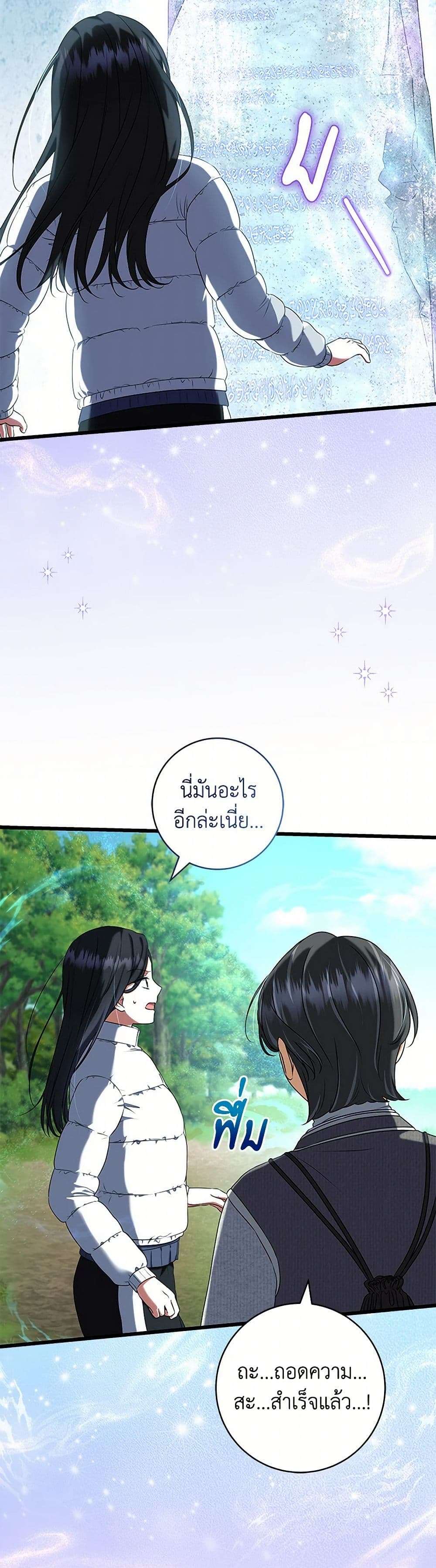 Welcome to Dungeon Hotel ตอนที่ 48 36