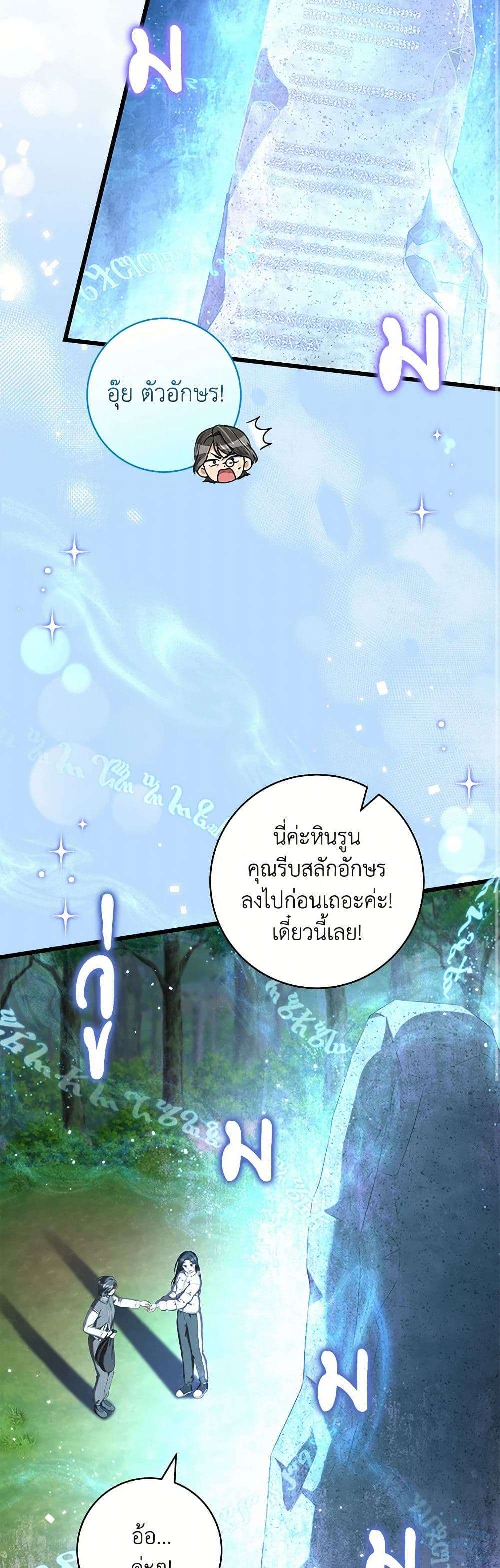 Welcome to Dungeon Hotel ตอนที่ 49 7