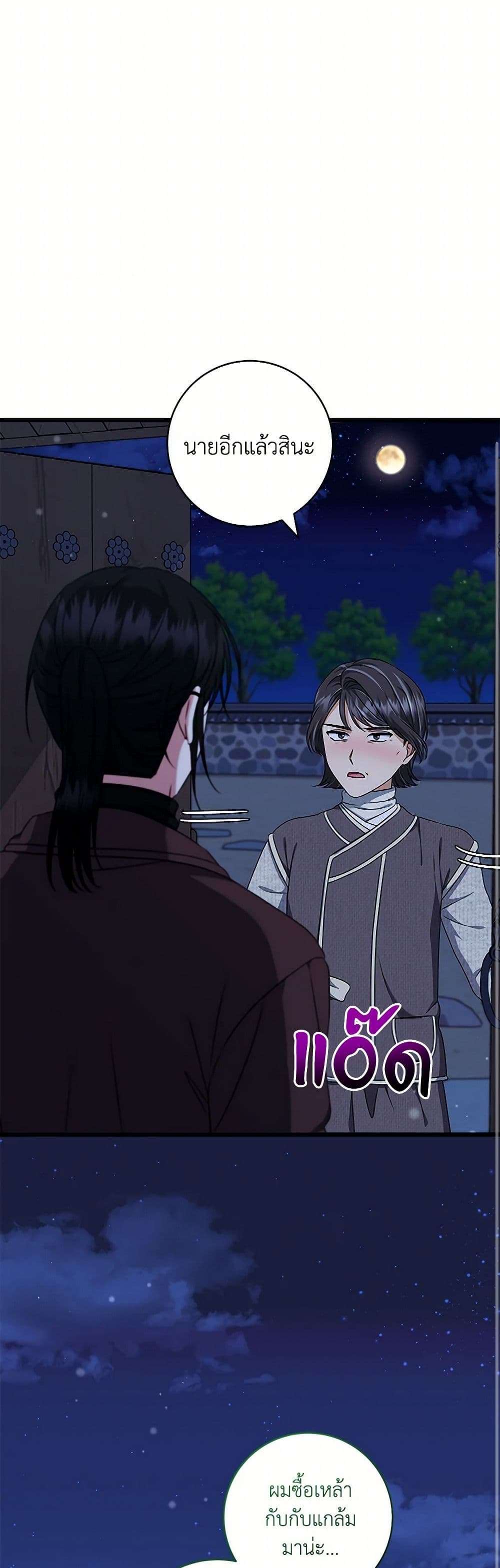 Welcome to Dungeon Hotel ตอนที่ 49 15