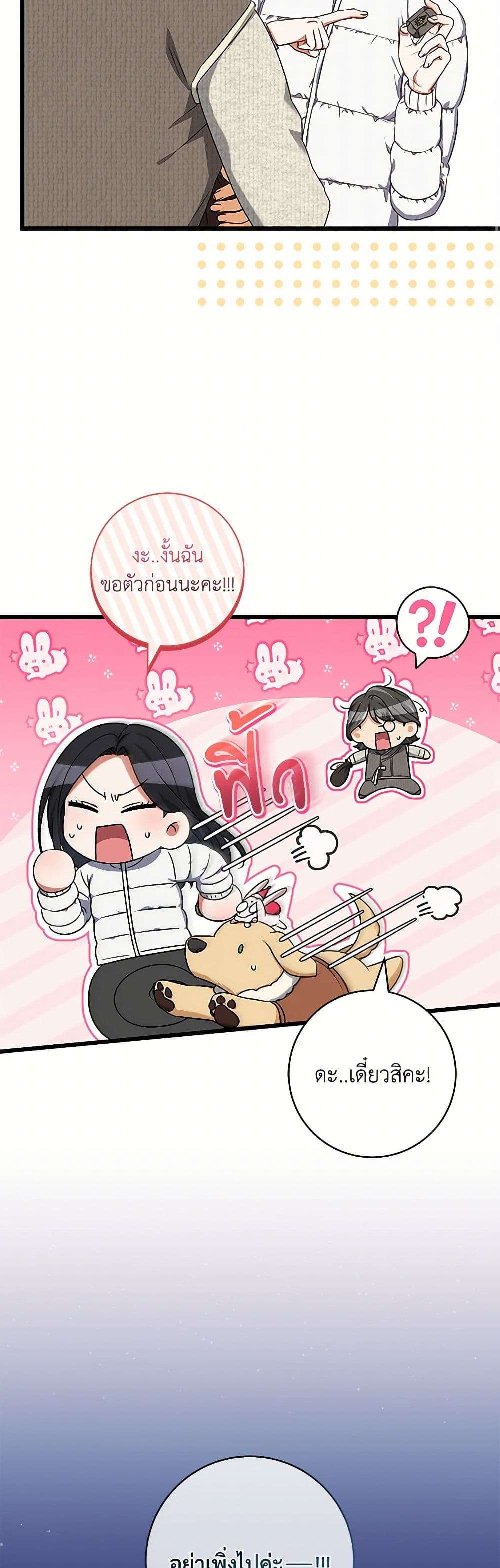 Welcome to Dungeon Hotel ตอนที่ 49 12