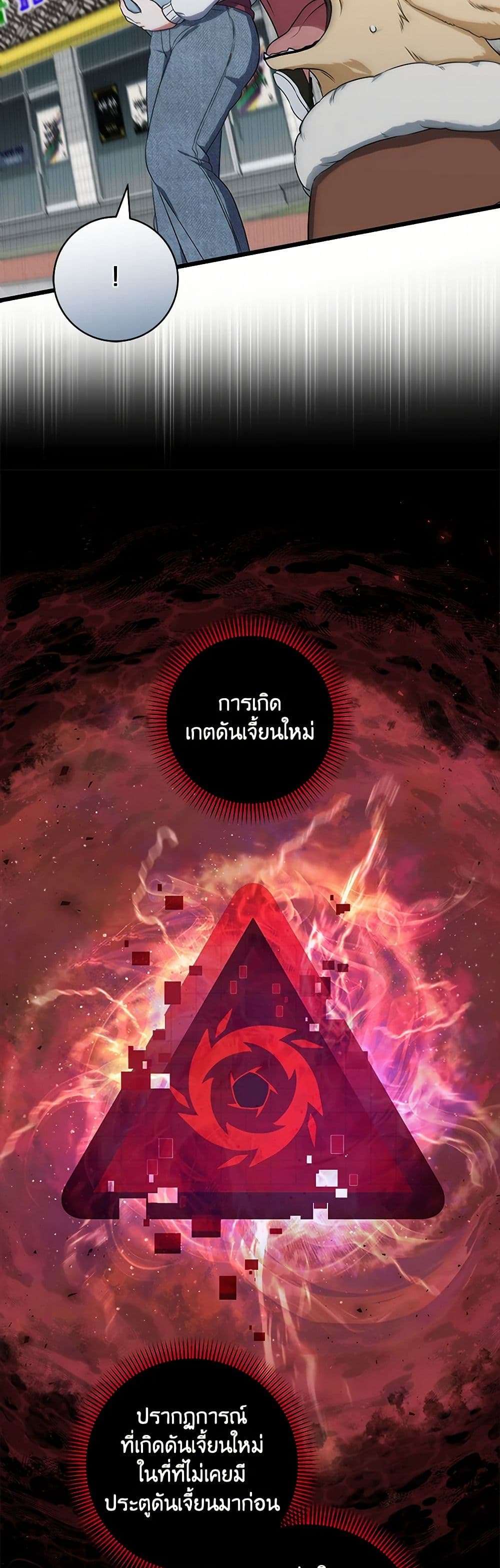 Welcome to Dungeon Hotel ตอนที่ 49 29