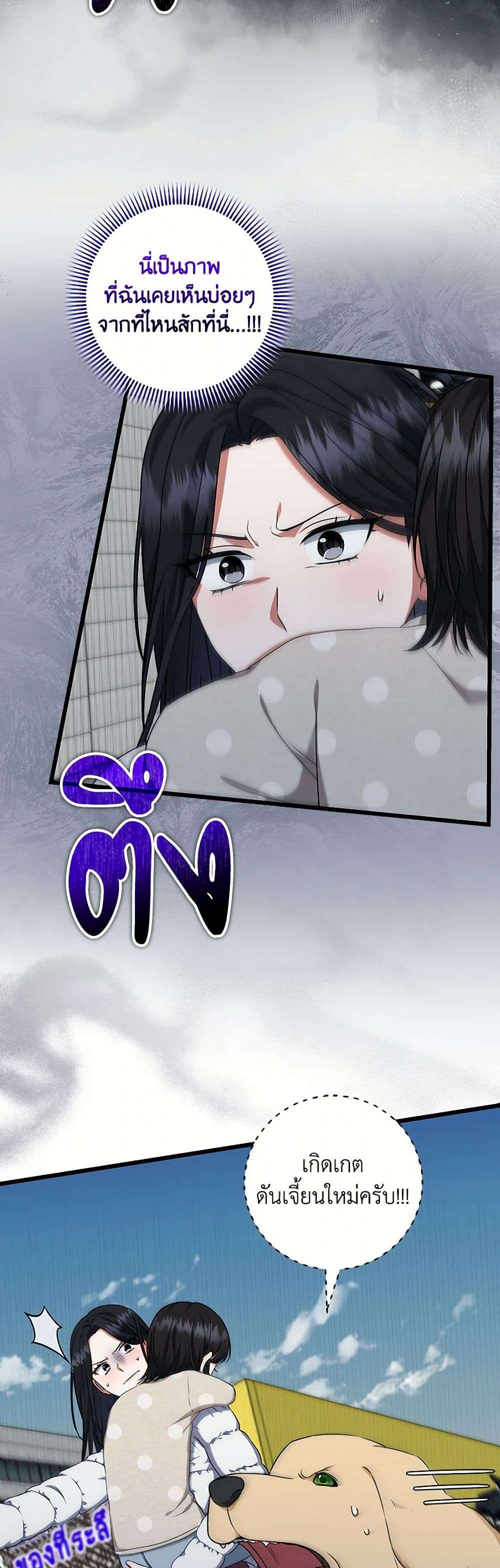 Welcome to Dungeon Hotel ตอนที่ 49 28