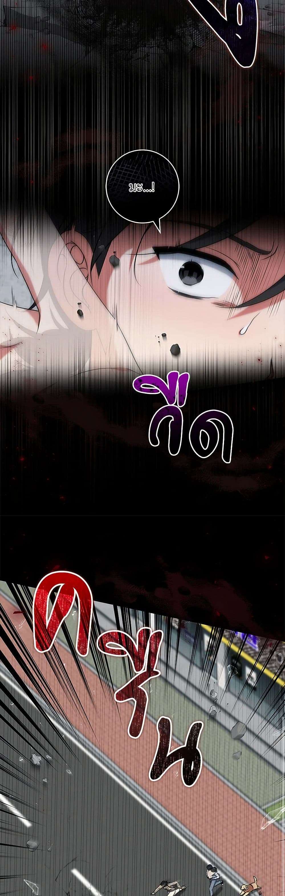 Welcome to Dungeon Hotel ตอนที่ 49 27