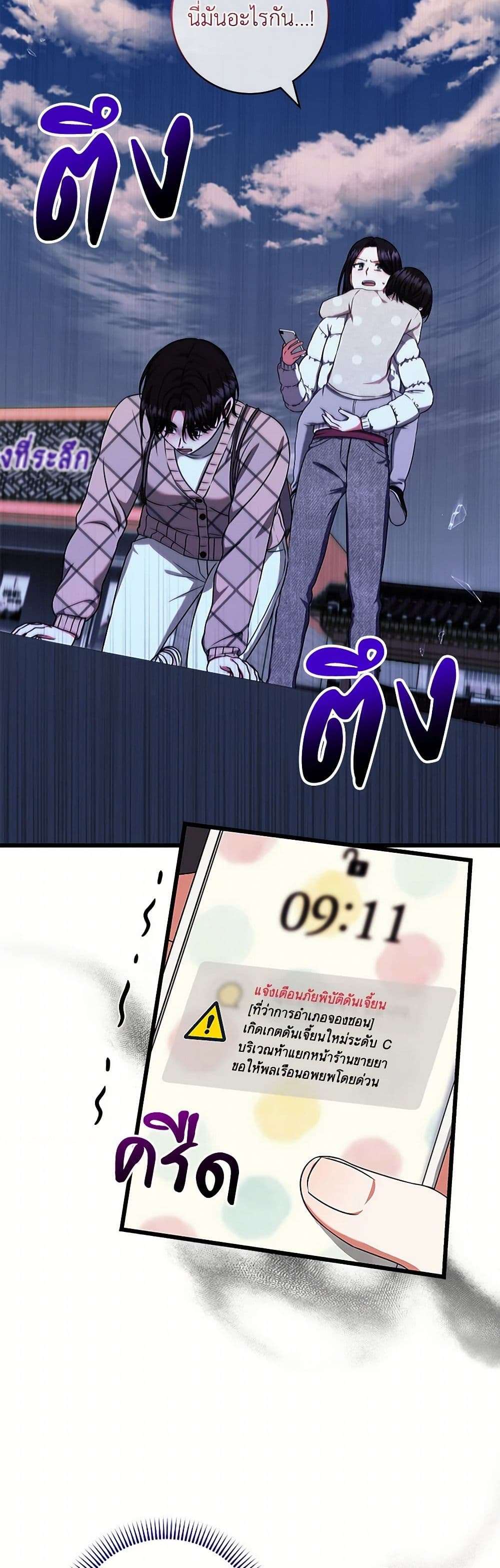 Welcome to Dungeon Hotel ตอนที่ 49 31