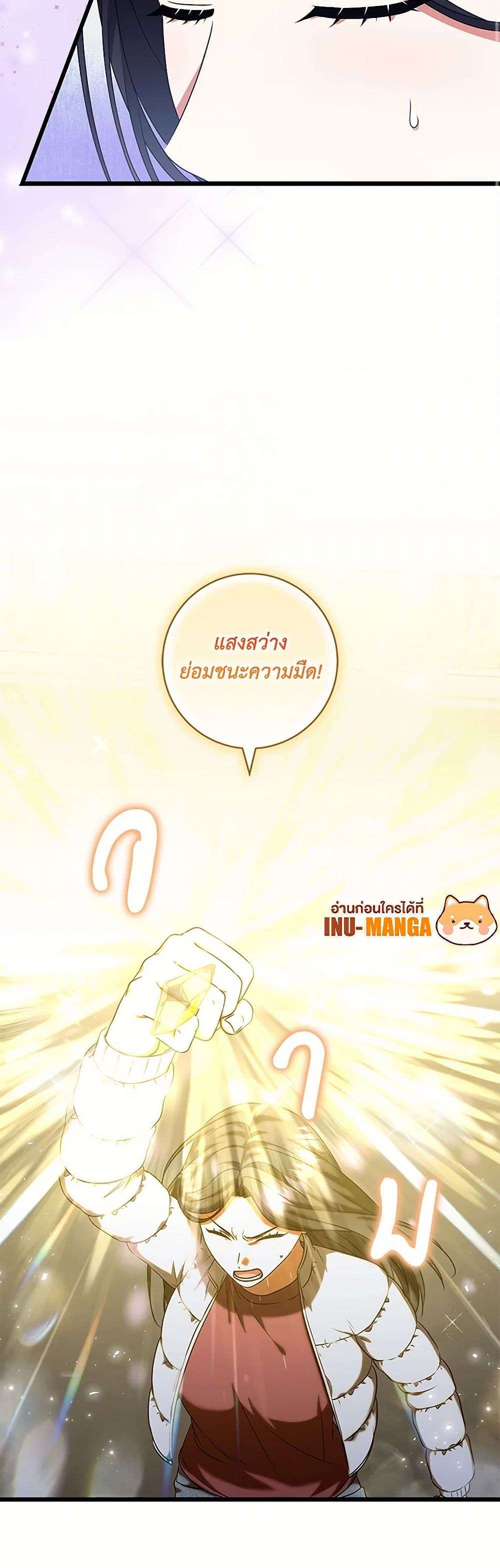 Welcome to Dungeon Hotel ตอนที่ 49 33