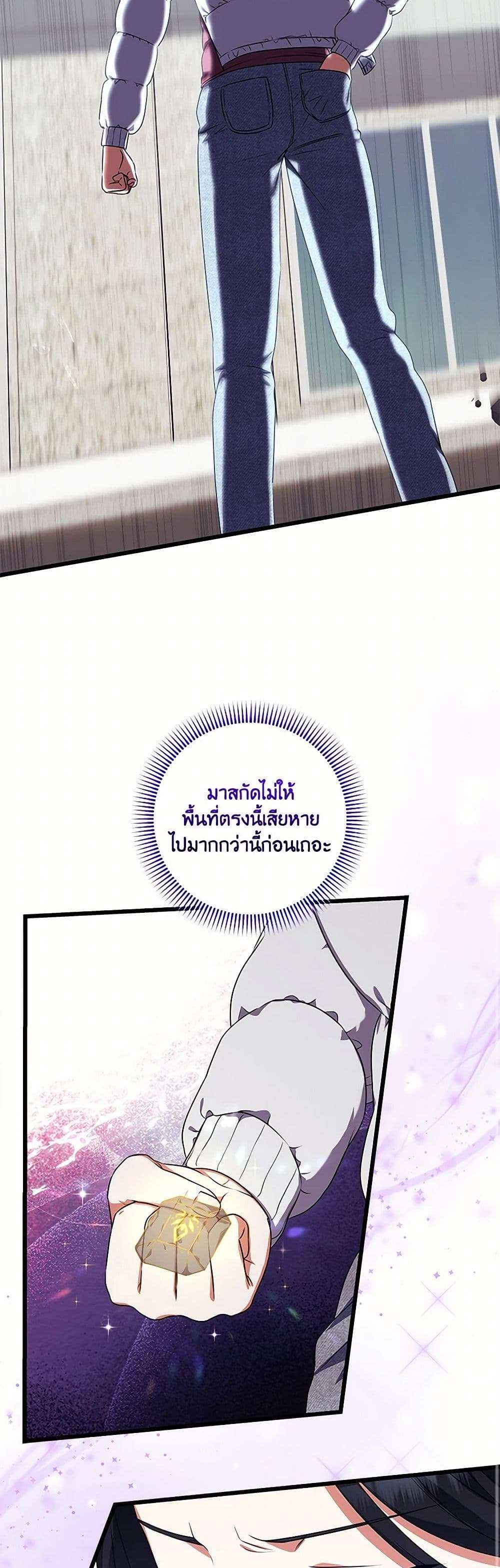Welcome to Dungeon Hotel ตอนที่ 49 32