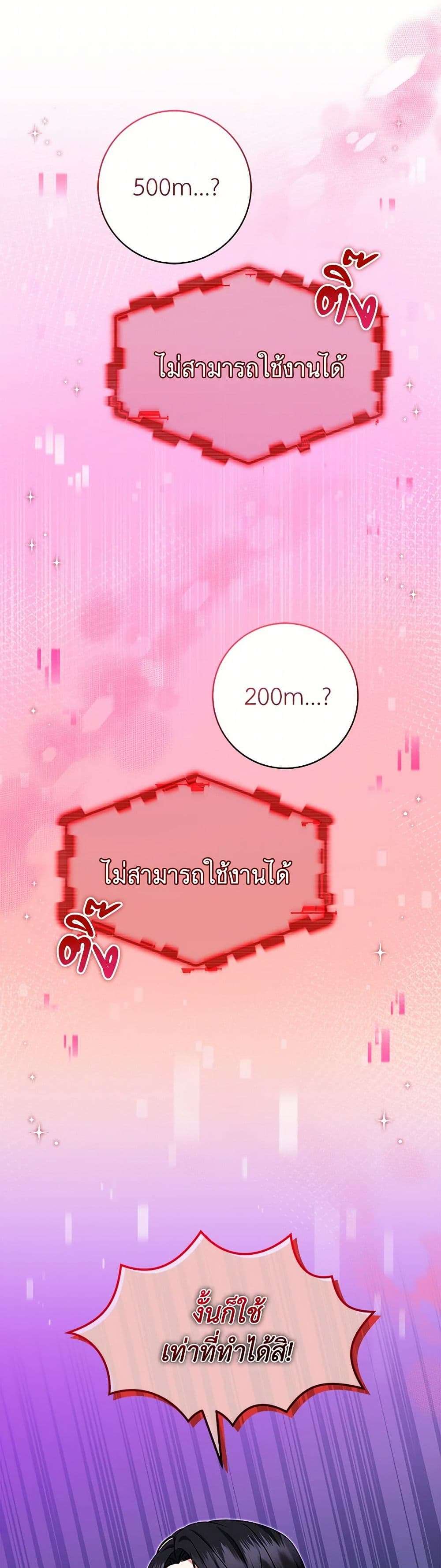 Welcome to Dungeon Hotel ตอนที่ 50 2