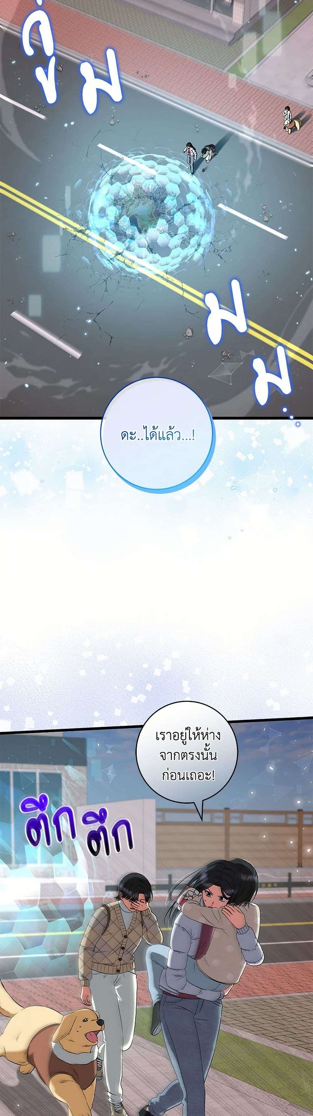 Welcome to Dungeon Hotel ตอนที่ 50 3