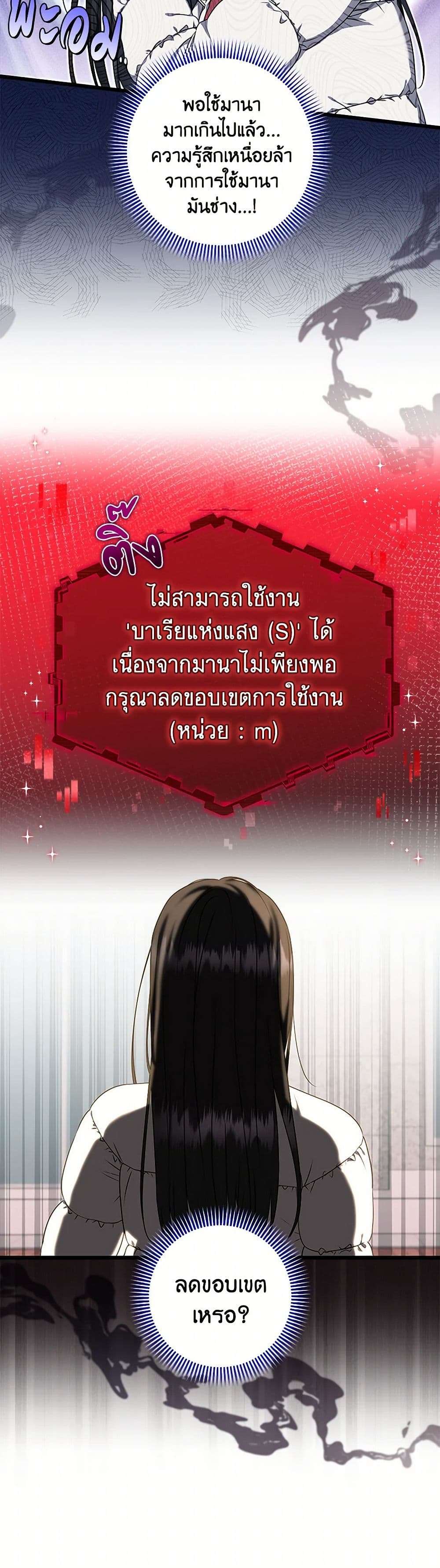 Welcome to Dungeon Hotel ตอนที่ 50 1