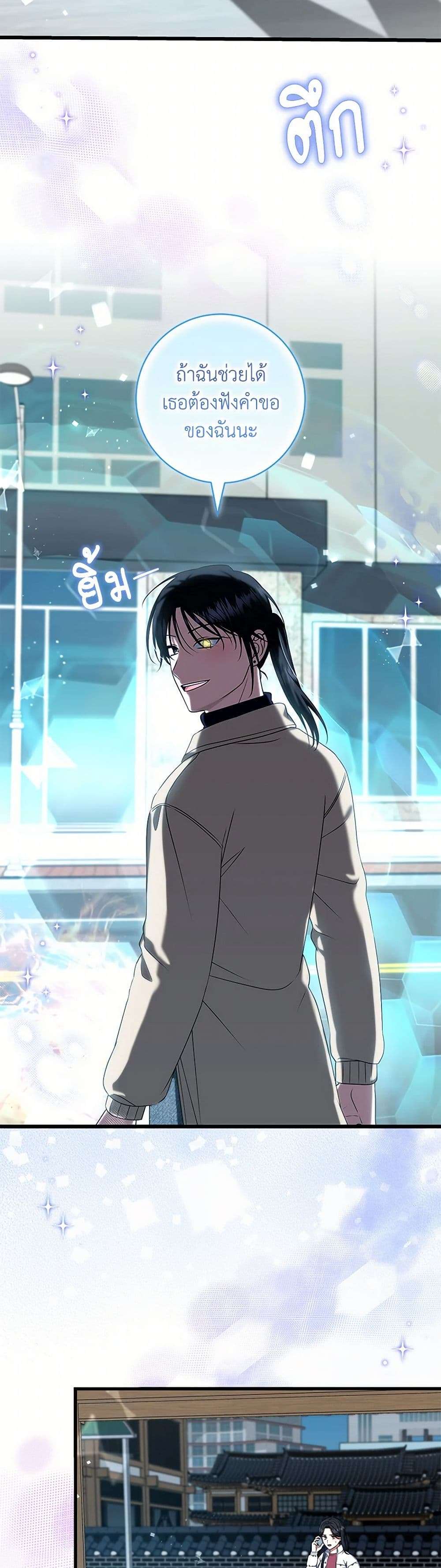Welcome to Dungeon Hotel ตอนที่ 50 14