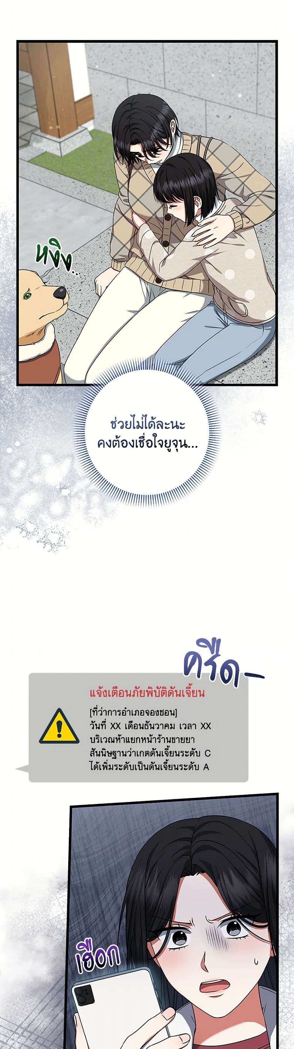 Welcome to Dungeon Hotel ตอนที่ 50 16