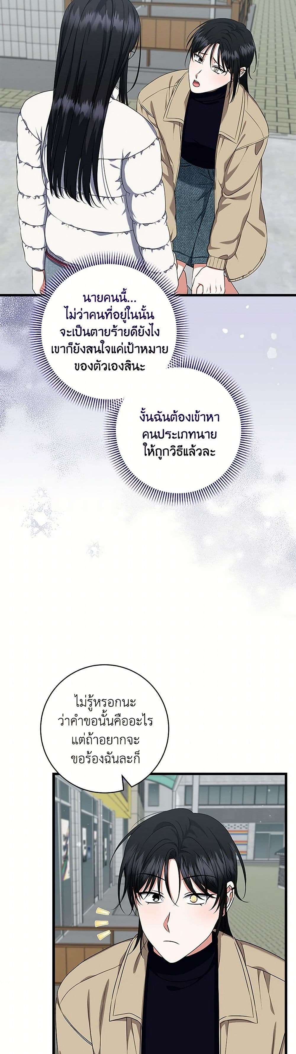 Welcome to Dungeon Hotel ตอนที่ 50 11